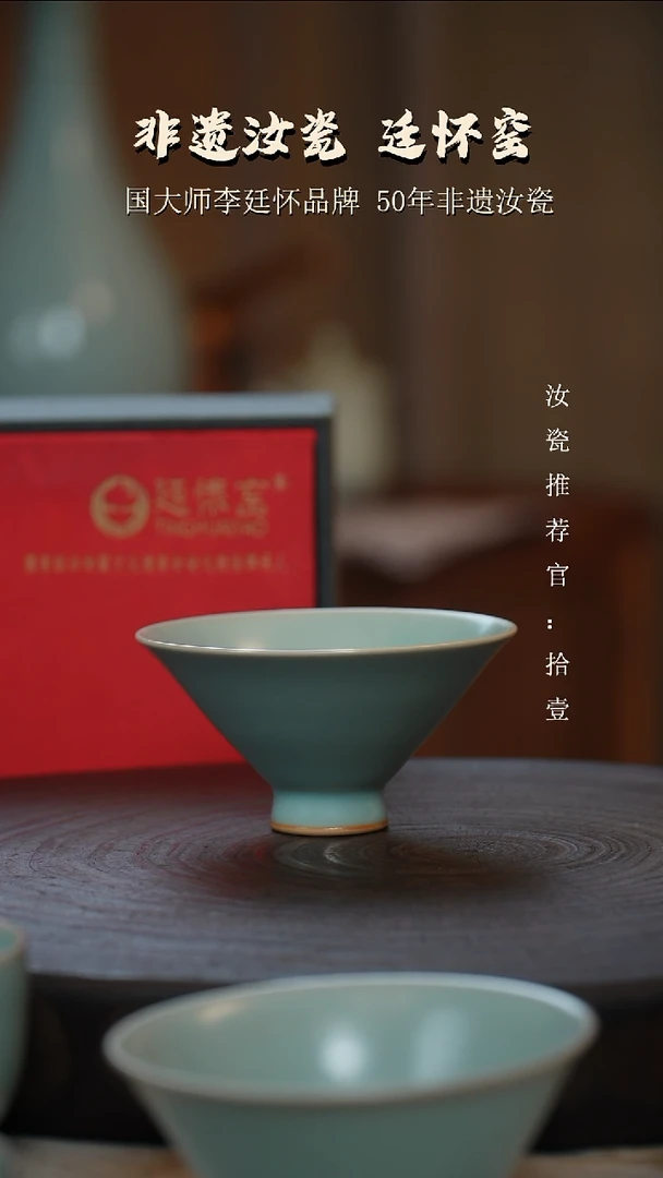 李照卫省大师仿古釉斗笠杯亲工款