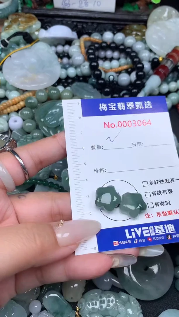 吊坠(不含链)未镶嵌翡翠28