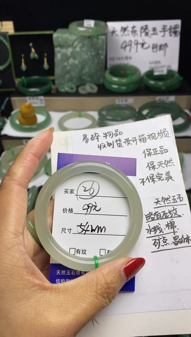 未镶嵌手镯石英质玉小**?26