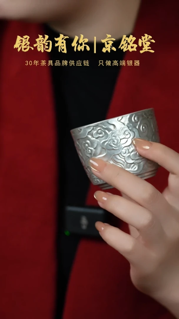 【闪购商品】祥云主人杯...............