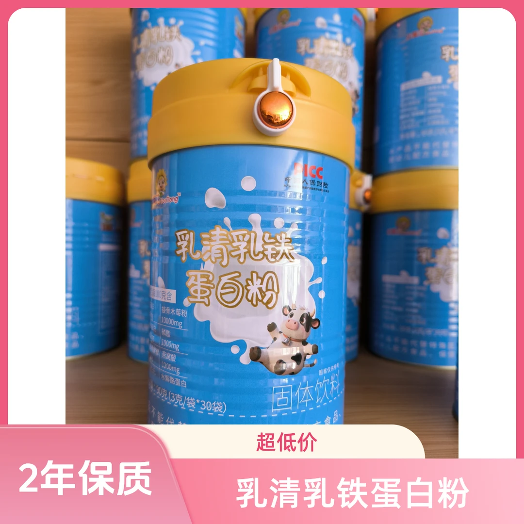 葵花大蓝罐 乳清乳铁蛋白粉饮品