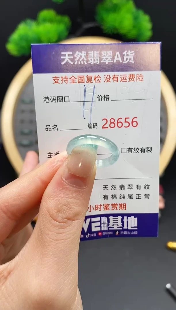【闪购商品】翡翠戒指未镶嵌天然翡翠戒圈8656