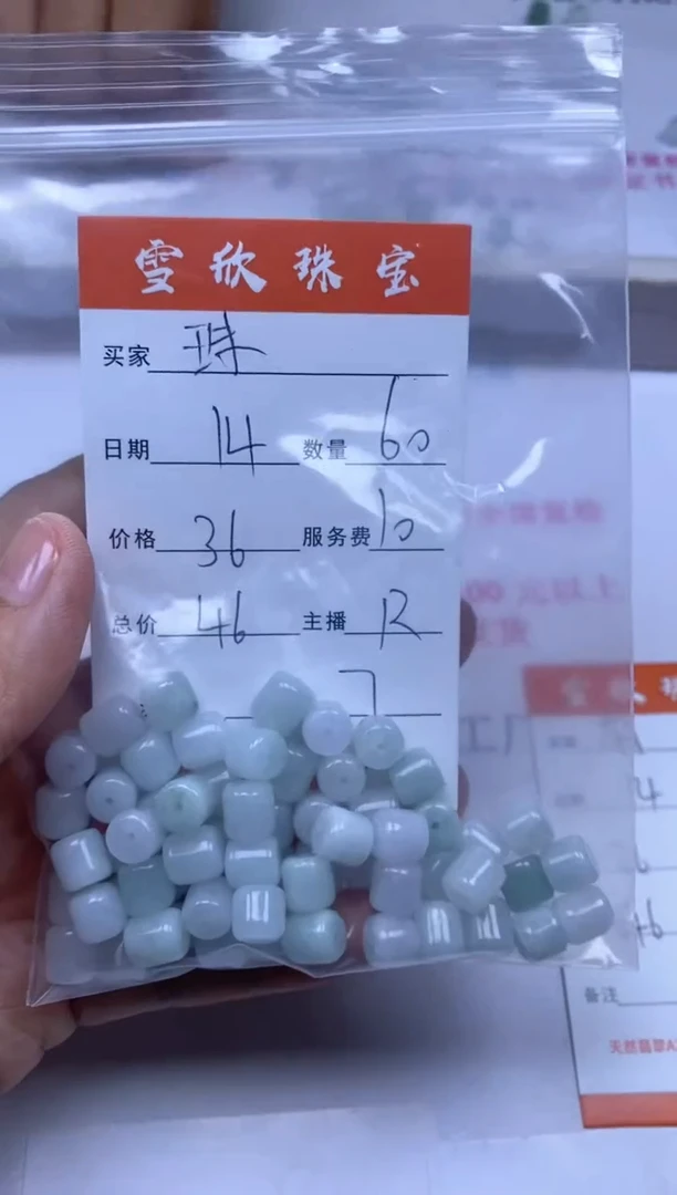 颈饰未镶嵌翡翠珠**缘雪欣散珠定制diy