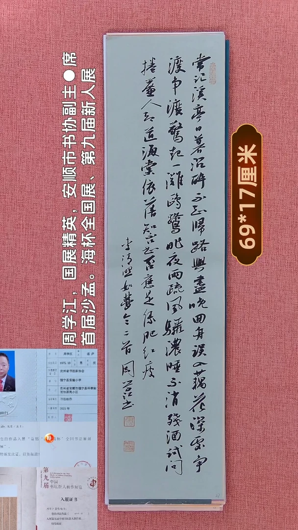 书法92       周老师书法作品