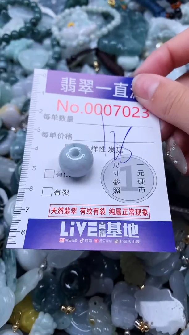【闪购商品】翡翠吊坠(不含链)未镶嵌7023