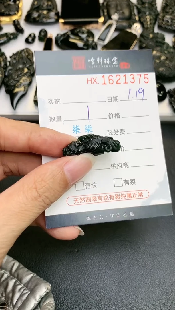 【闪购商品】翡翠挂件未镶嵌哈轩 挂件1