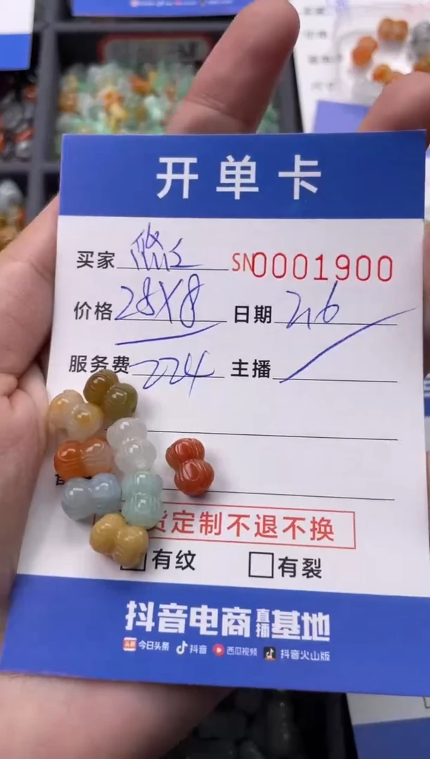 【闪购商品】翡翠颈饰未镶嵌00001900