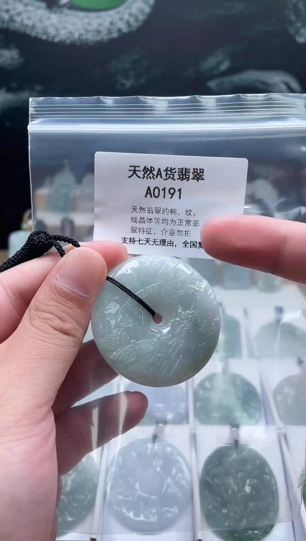 翡翠未镶嵌颈饰瑶宇珠宝06290091