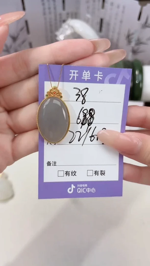 吊坠(赠链)18K金镶嵌和田玉烟紫吊坠38