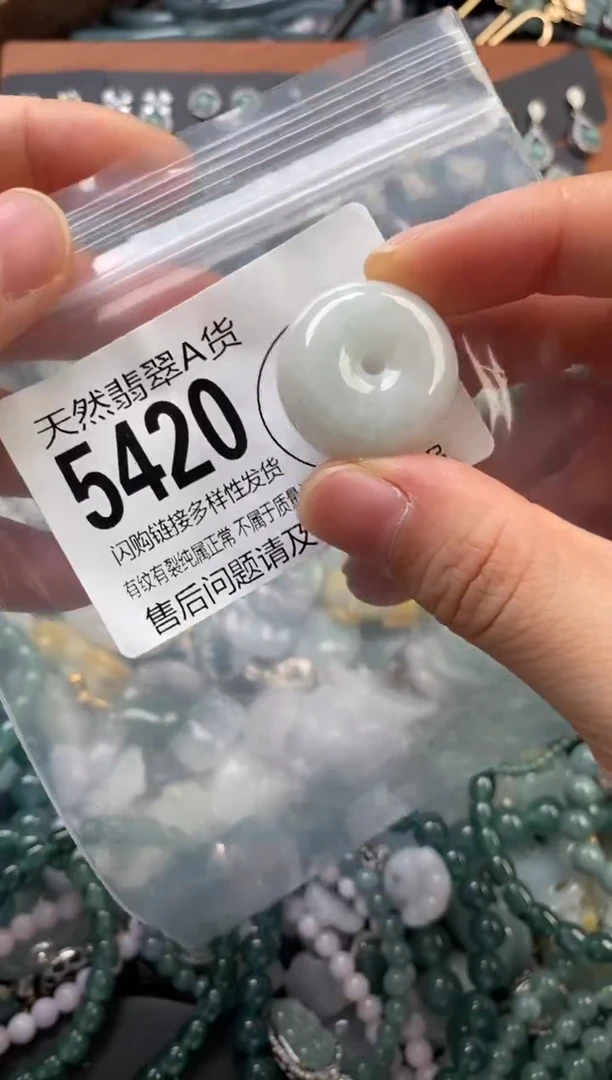颈饰未镶嵌翡翠翡翠5420