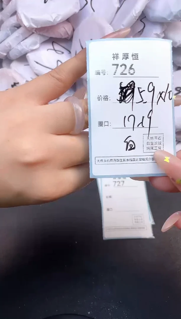 玛瑙/玉髓手镯未镶嵌726