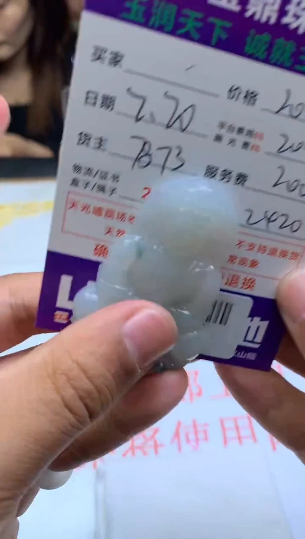 【闪购商品】定制翡翠未镶嵌---F0137387