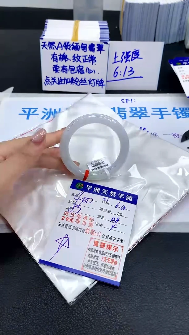 翡翠手镯未镶嵌111111111111111