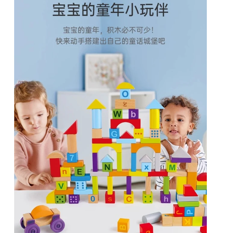 hape 100粒双面字母数字积木 E8488