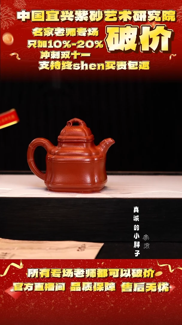 紫砂19号     大红袍   230c