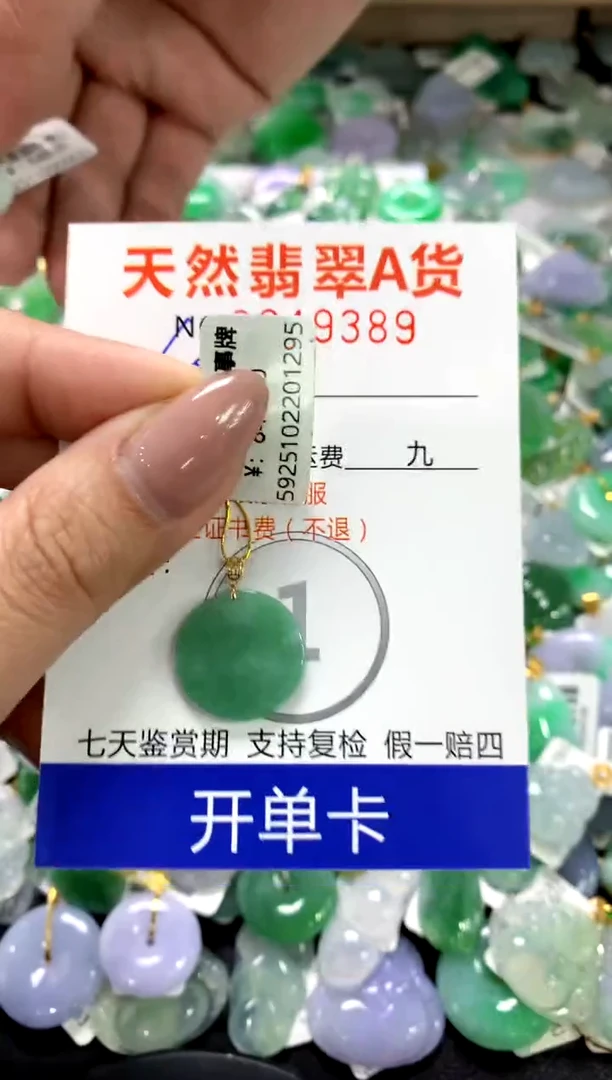 颈饰18K金镶嵌翡翠1111111111111111