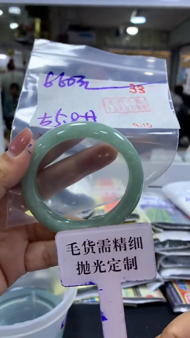 未镶嵌定制翡翠毛货需精细抛光+拍一发一+33