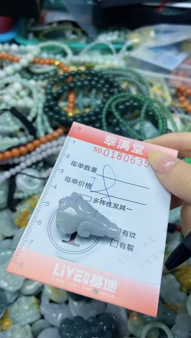 颈饰未镶嵌翡翠闪购0180635