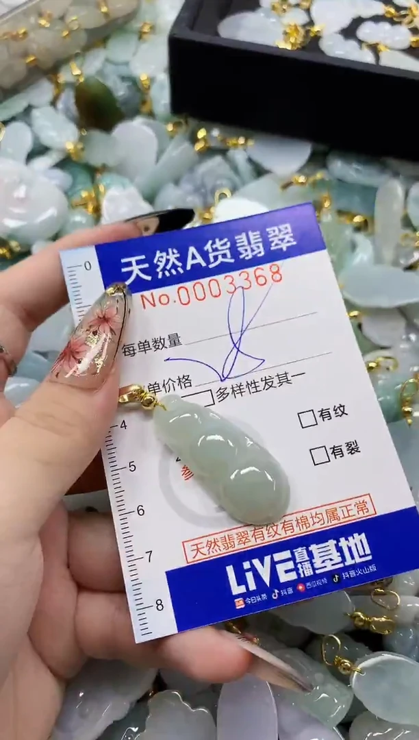 颈饰未镶嵌翡翠天然A货翡翠