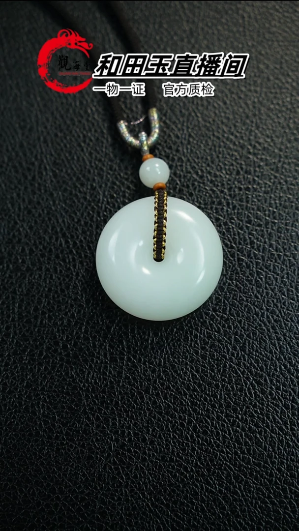【闪购商品】和田玉颈饰未镶嵌平安扣