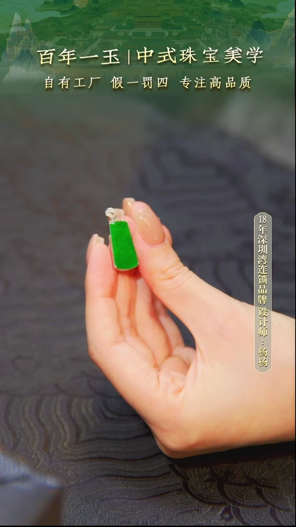 吊坠(不含链)18K金镶嵌翡翠-0704