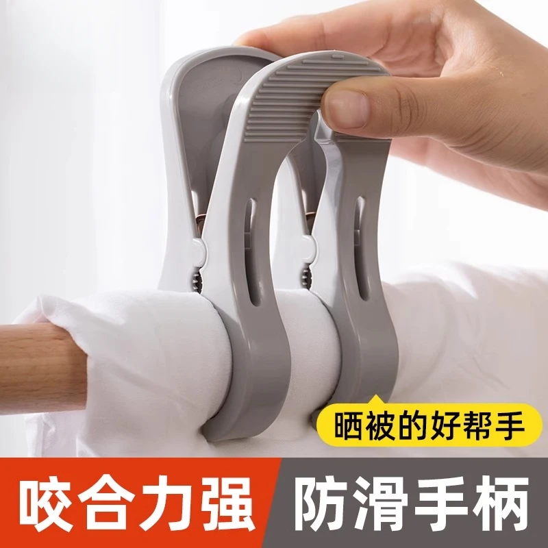 晒被子防风夹子塑料夹子晾衣服家用多功能大号防风夹固定衣服棉被