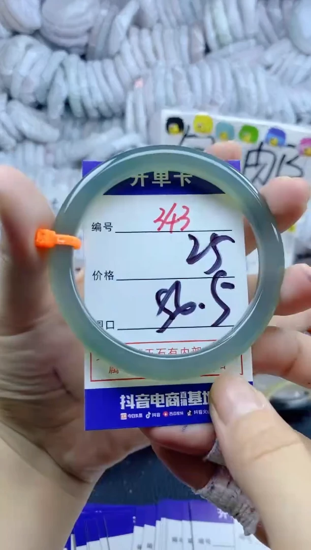 手镯玛瑙/玉髓未镶嵌343