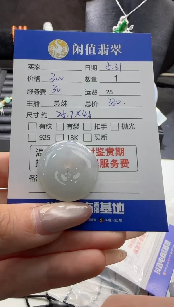 翡翠未镶嵌吊坠(不含链)翡翠吊坠