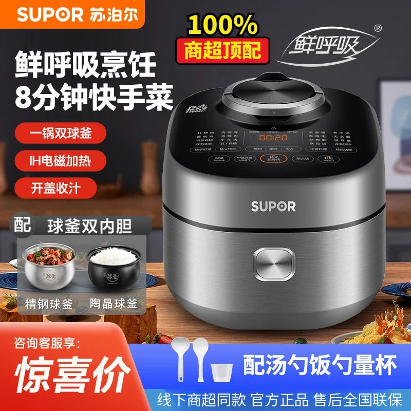 苏泊尔（SUPOR）【商超同款】自动排气2200W超猛火电压力锅SY-50FH75Q