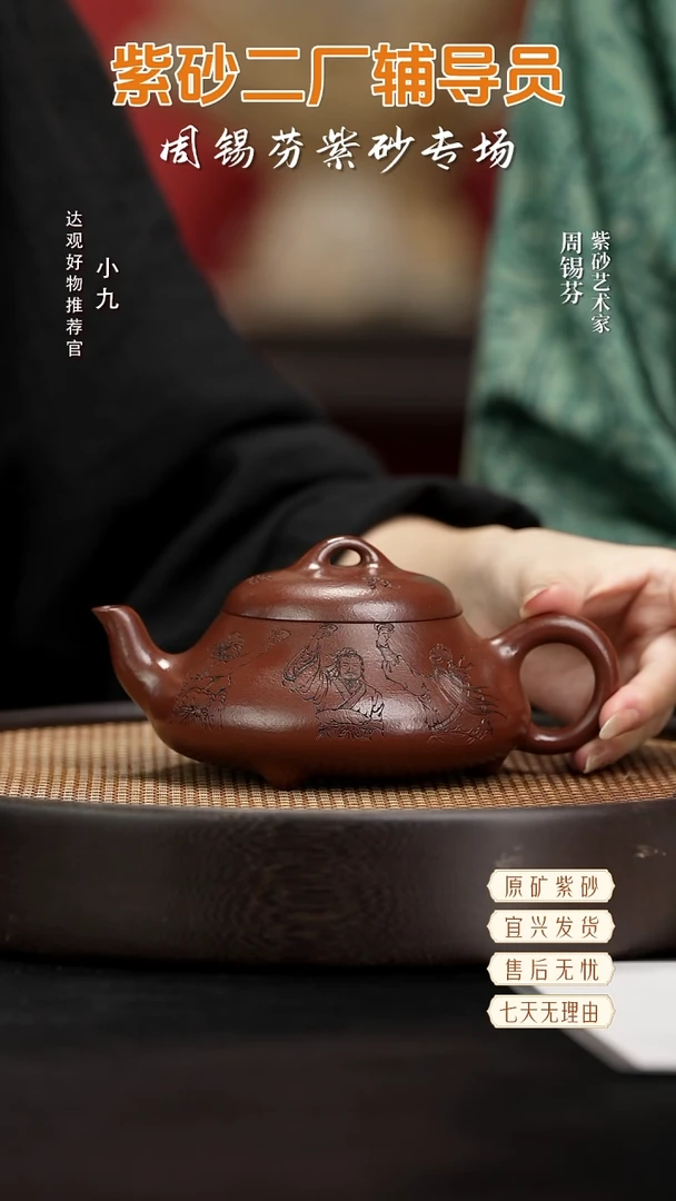 九ZM47周锡芬汉堂石瓢紫袍玉砂380