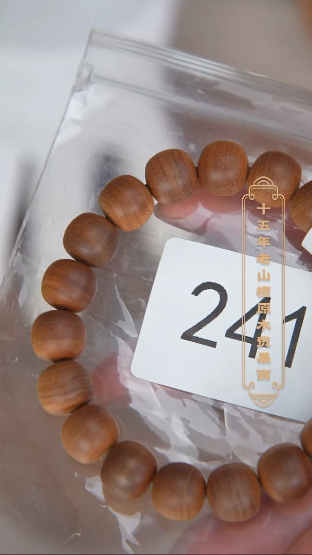 【闪购商品】檀香木手串/手链37号料黑横纹10*11焦糖梅子韵241