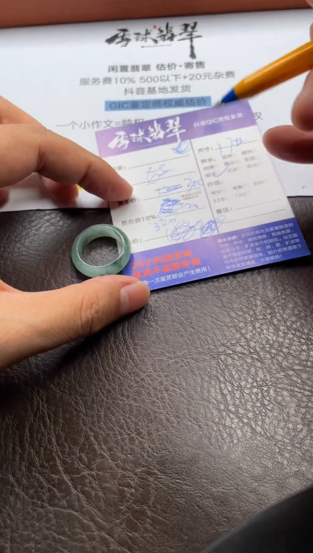 翡翠戒圈未镶嵌༒****༒1659704023