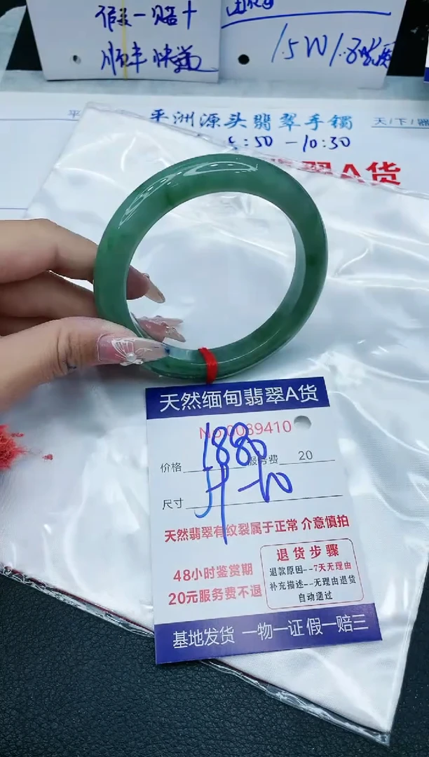 【闪购商品】翡翠手镯未镶嵌11111111111