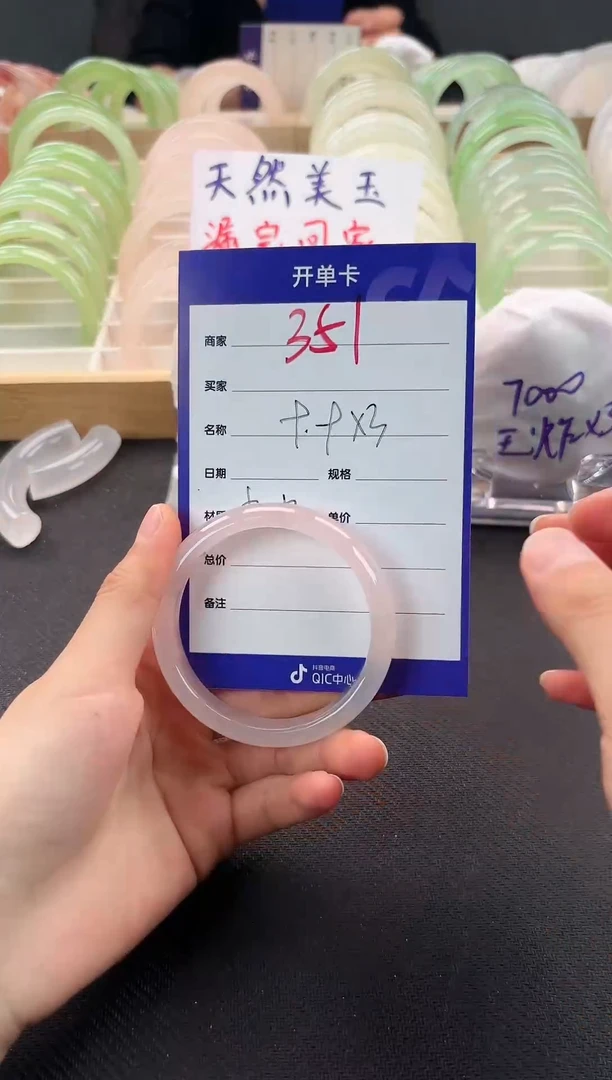 手镯玛瑙/玉髓未镶嵌351