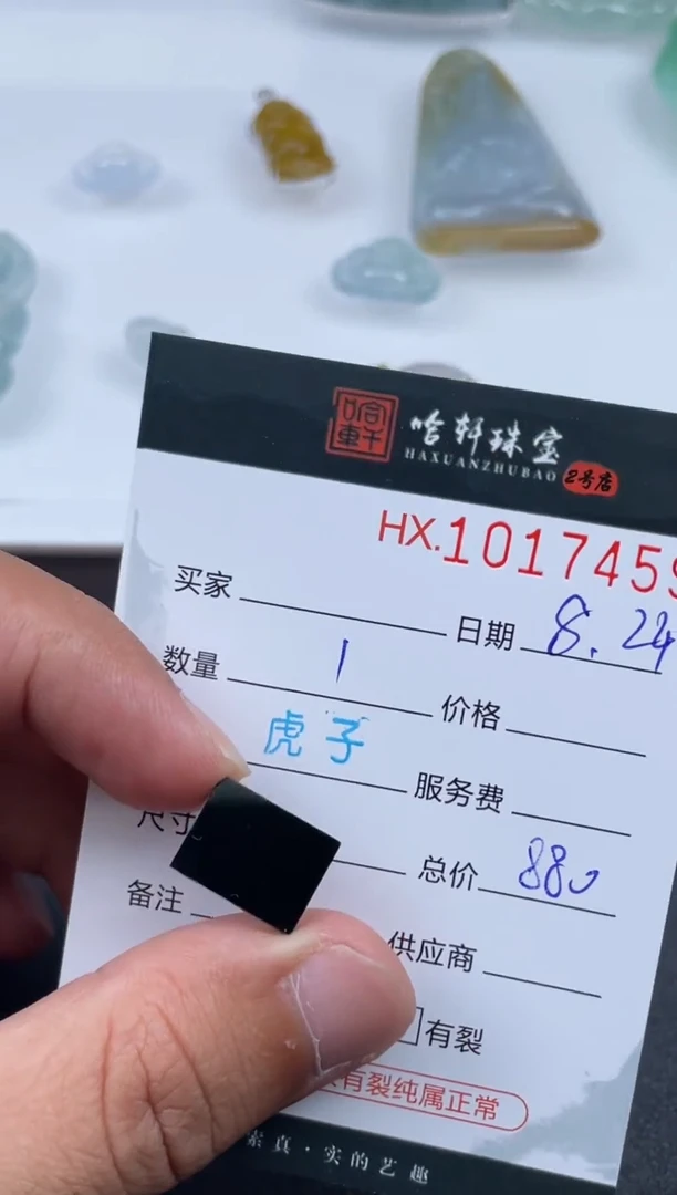 未镶嵌挂件翡翠哈轩  挂件1