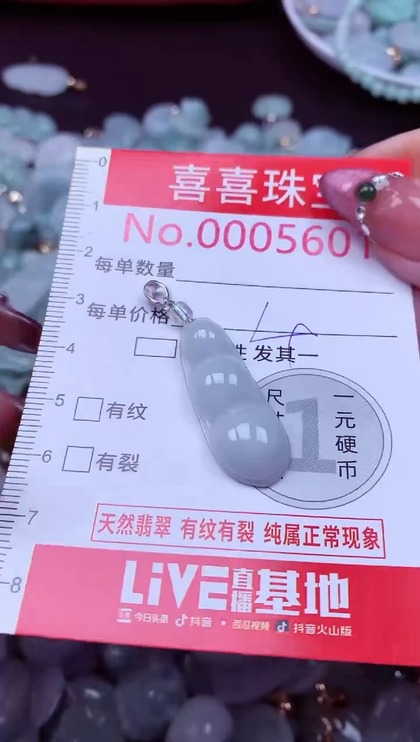 吊坠(不含链)未镶嵌翡翠5601