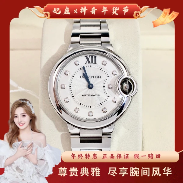 卡地亚/自动机械/95新/表径33/S99241119091/250117SS0011