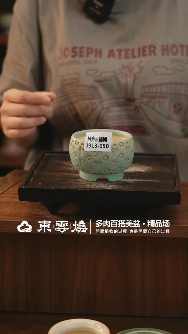 0913-050A安达内口6.5