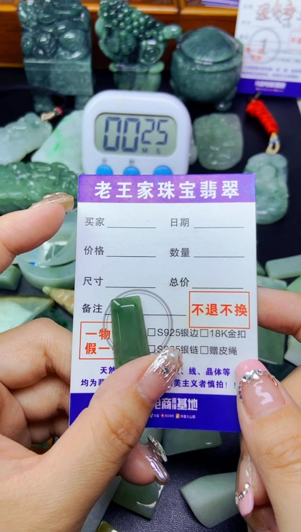 翡翠未镶嵌颈饰料子