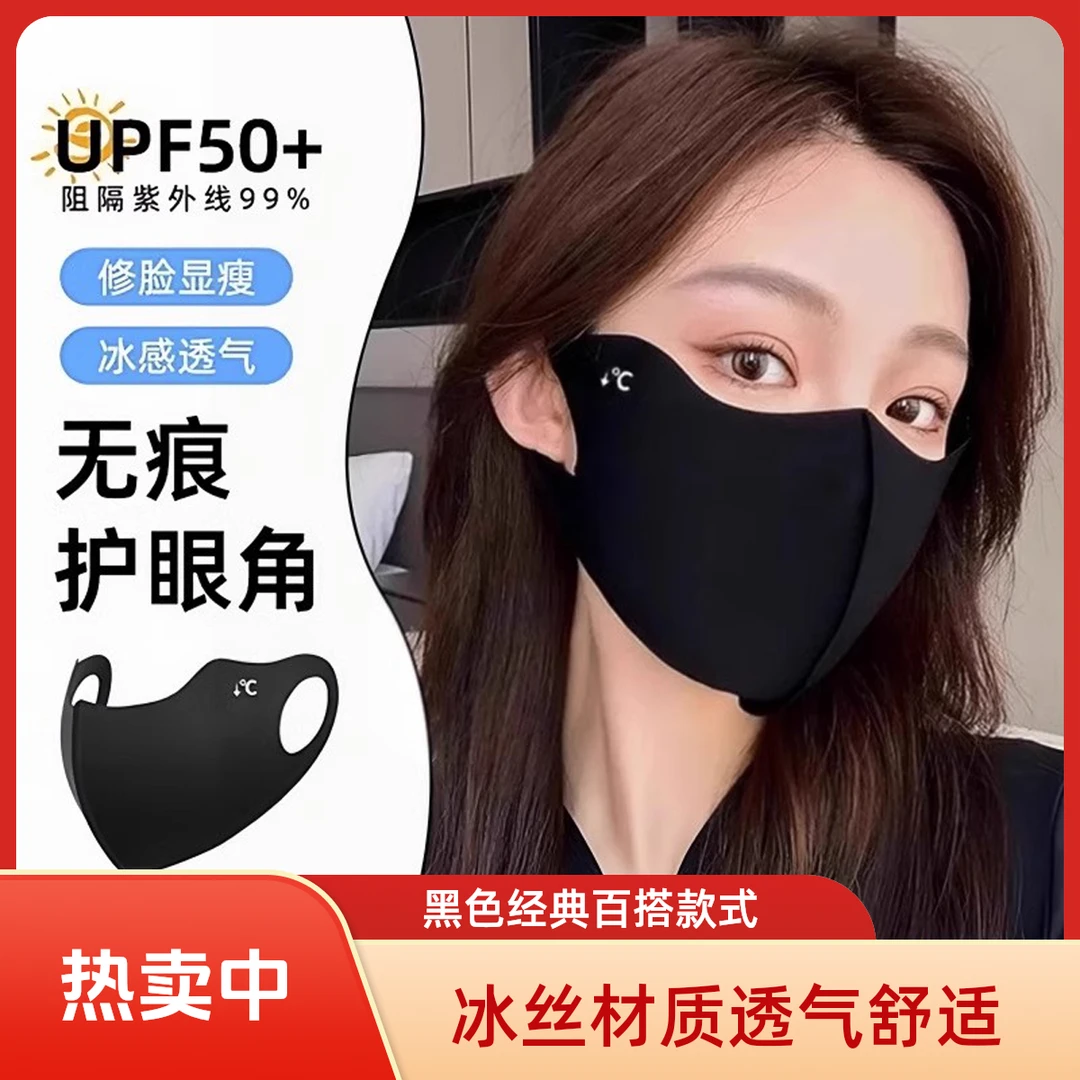 女夏季黑色遮阳防晒全脸薄款敬蚕面罩正宗敬蚕敬蚕冰丝防晒面罩