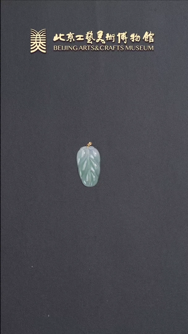翡翠挂件18K金镶嵌B0530GMD340（多样性发货）叶子