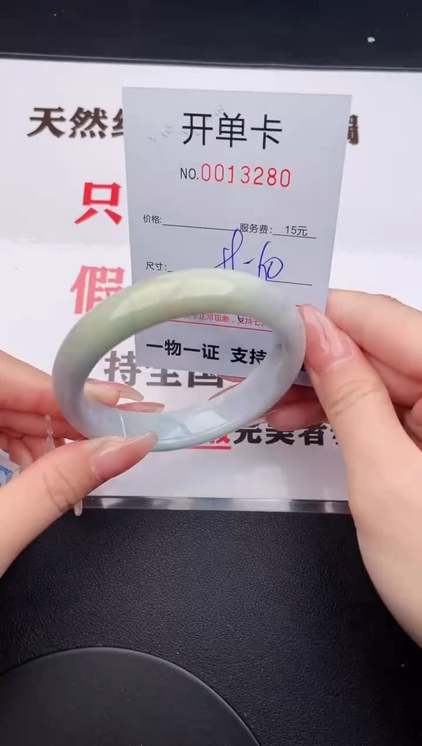 未镶嵌手镯翡翠80
