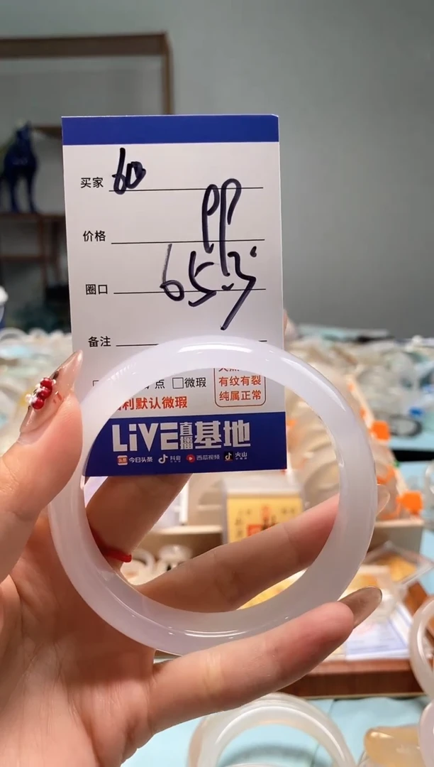 【闪购商品】玛瑙/玉髓手镯未镶嵌60