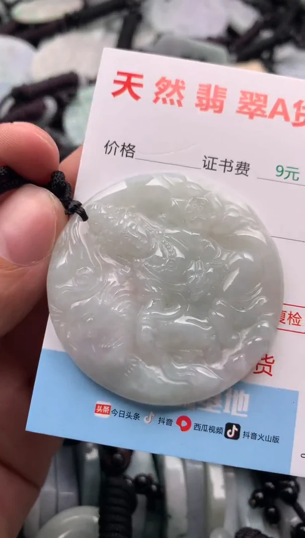 【闪购商品】翡翠吊坠(不含链)未镶嵌1