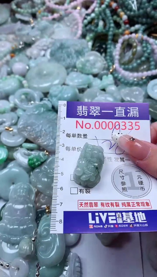 翡翠未镶嵌吊坠(不含链)335