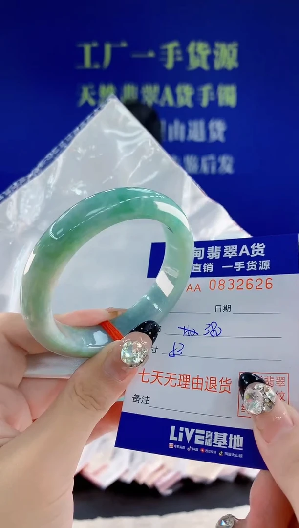 未镶嵌手镯翡翠26天然翡翠A货