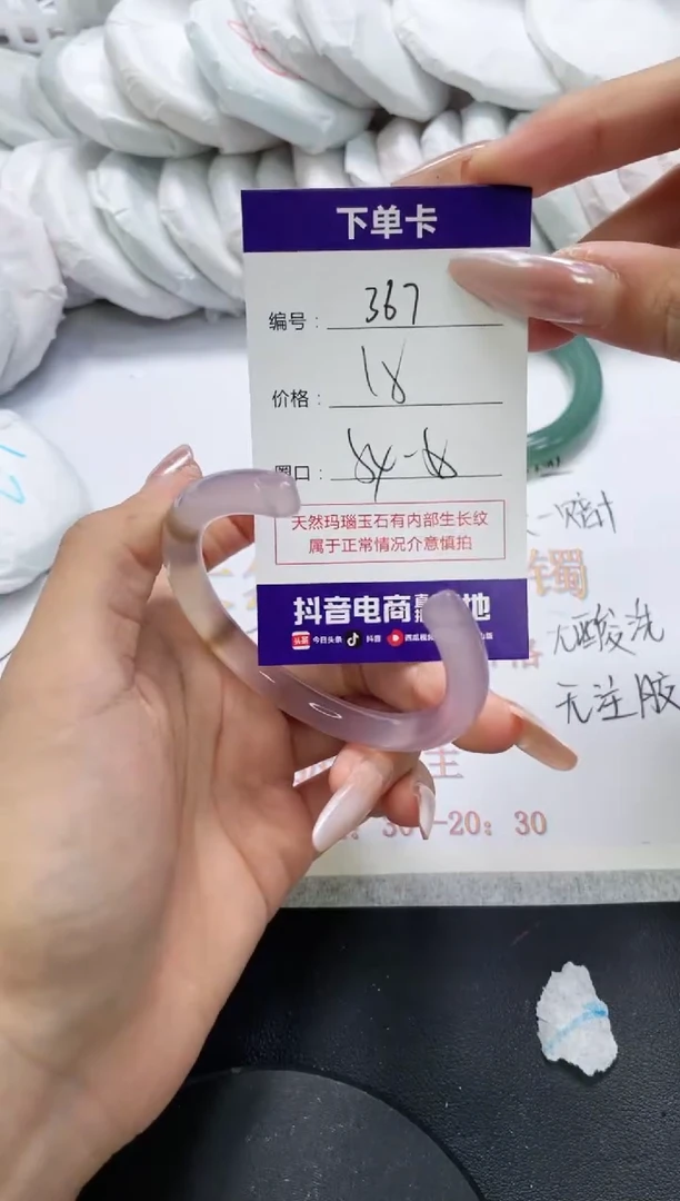 未镶嵌手镯玛瑙/玉髓367
