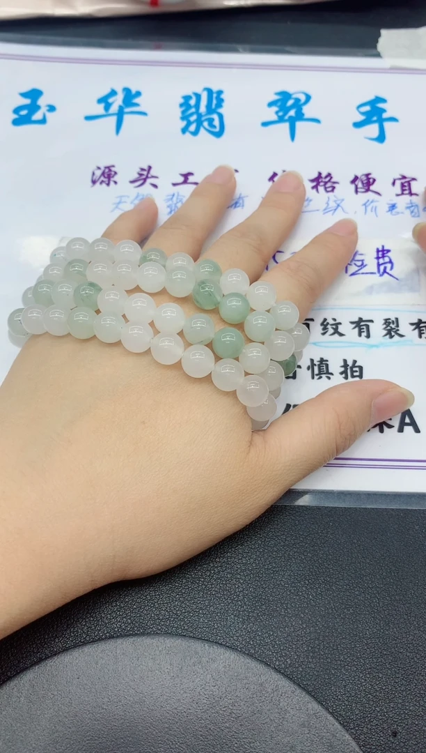 石英质玉手链未镶嵌000000000