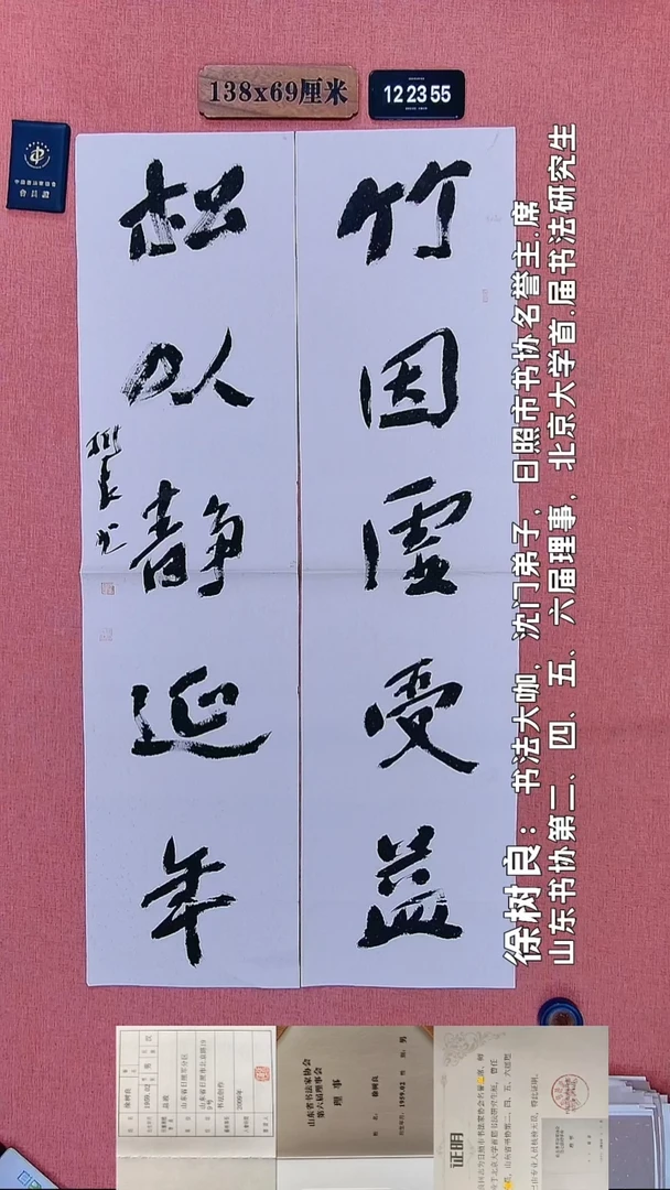 书法157         徐老师书法作品