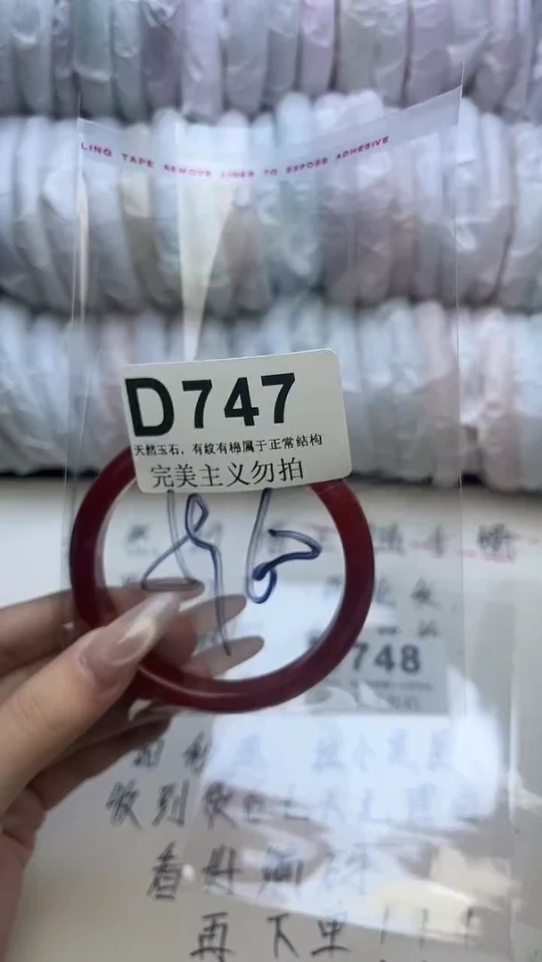 手镯玛瑙/玉髓未镶嵌59-60